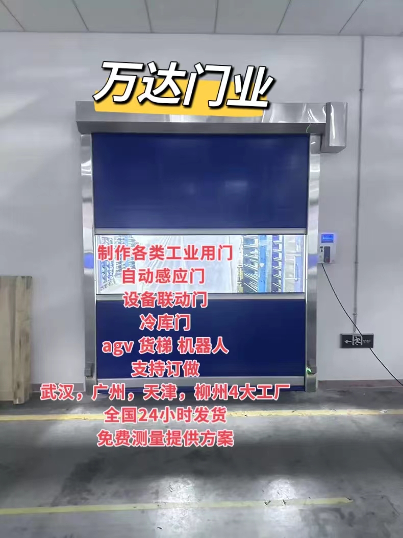 沽源货梯联动PVC快速门