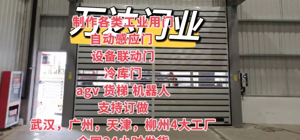 沽源防爆电动卷帘门（镀锌）